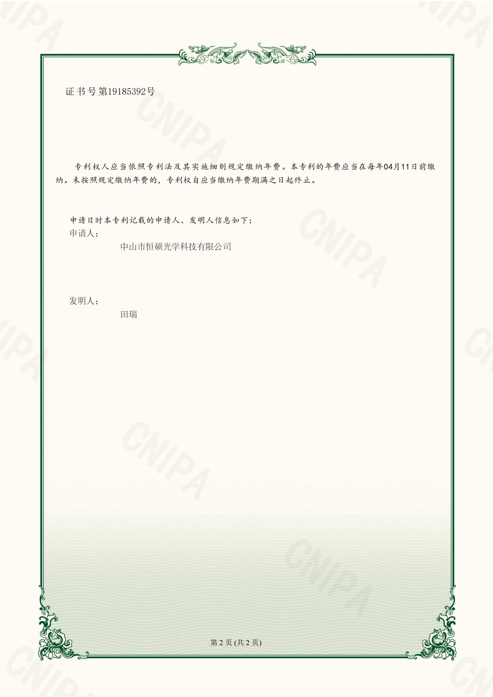 专利1,2023.6.16_01.jpg